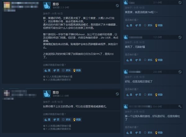 Steam|Steam新游猎奇 风格化跑酷FPS新作《断钢》特别好评