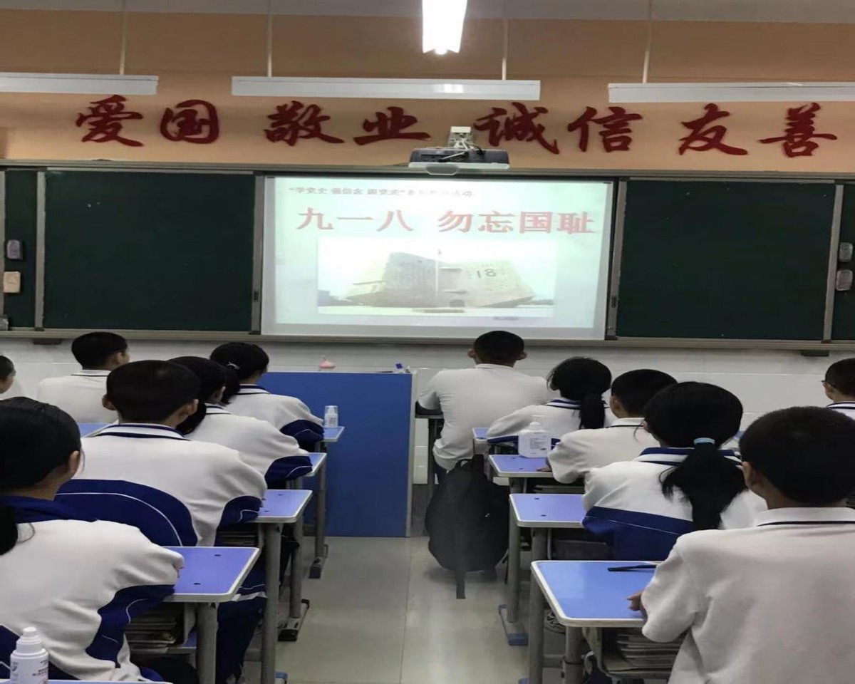 濮阳市第十中学开展"九一八 勿忘国耻"主题班会活动