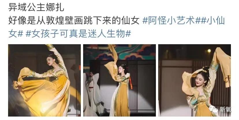 服装|是什么神仙造型，让娜扎这样的大美人还能颜值翻倍？