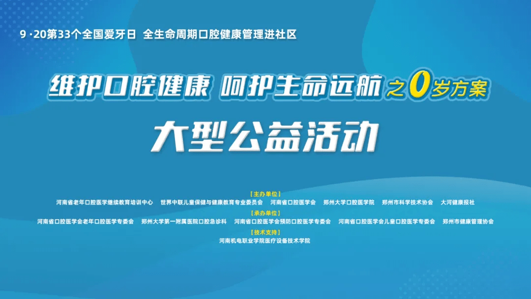 成人|97%的成人受口腔问题困扰，科学护牙从零岁开始