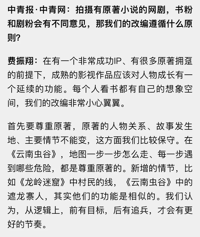 原班人马|《云南虫谷》还没播完，《昆仑神宫》就有定档消息，还是原班人马？