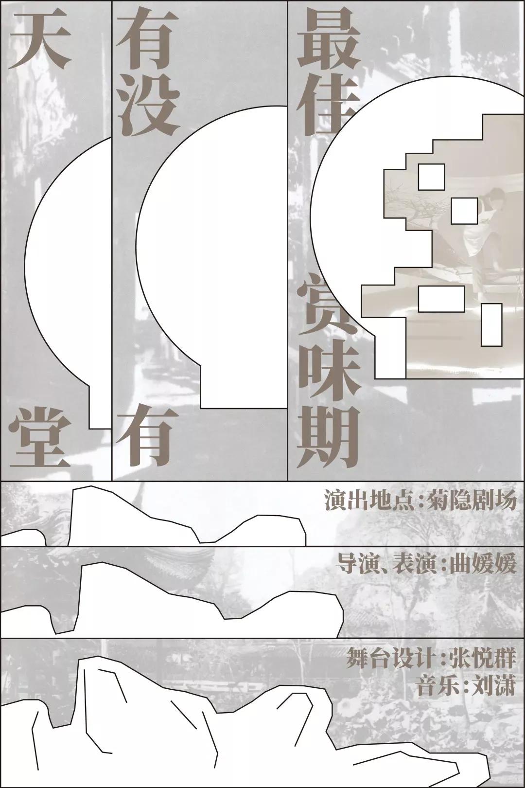 舞台|2021第十四届北京国际青年戏剧节开幕 | 永远有戏剧！永远年轻！