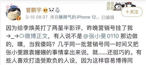 什么|张小斐又双叒上热搜了！过度营销败坏观众缘，还没有大火就又凉了