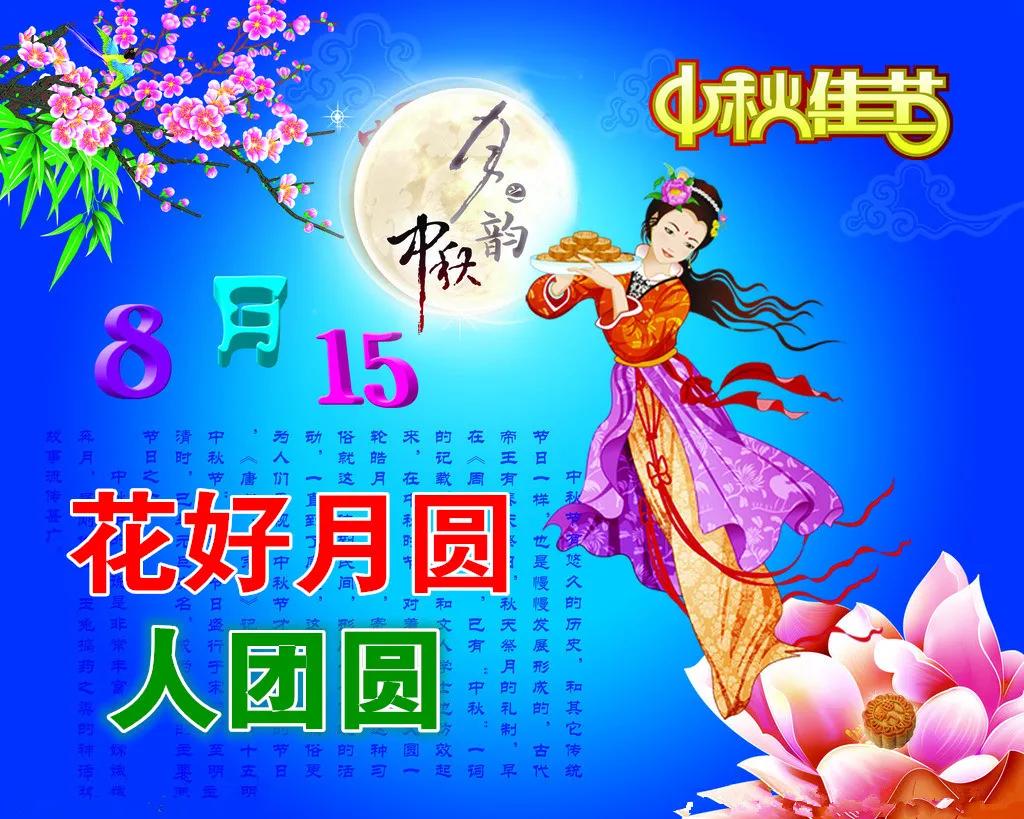 原创中秋节图片大全动图带字带字祝福语，群发朋友圈中秋节祝福表情祝福句子！