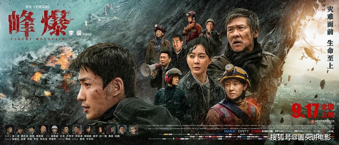 危机感|累计总票房突破6700万，朱一龙《峰爆》取得票房口碑双丰收