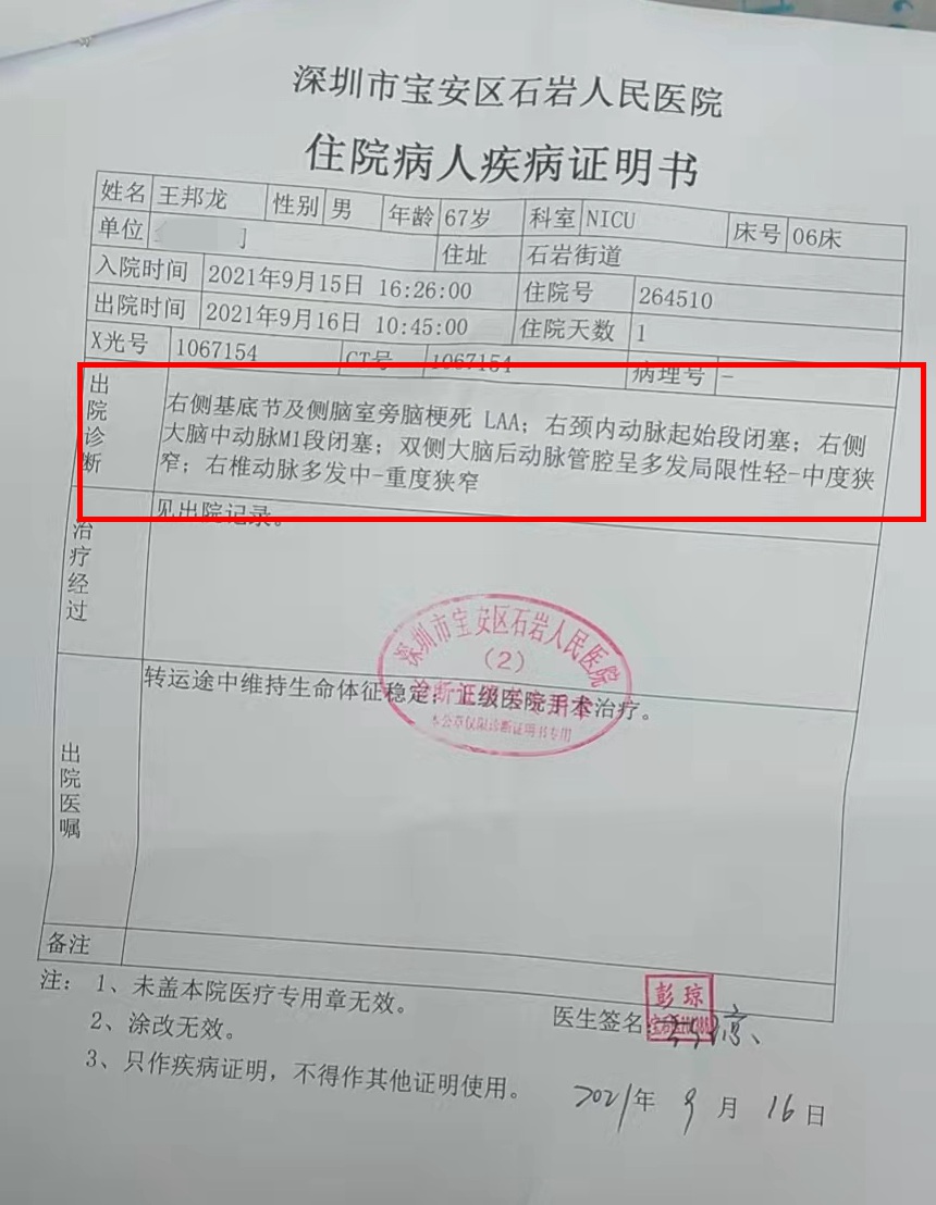 江西上饶68岁的老父亲突发脑梗塞家中一贫如洗后续治疗急需大家的帮助