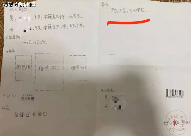 胡彦斌烽烟四起 9岁娃揣张 结婚证 回家 看到内容宝妈不淡定了 男方有些高攀