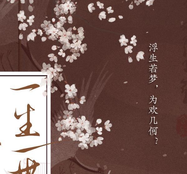 心经|皙活：《一生一世》定档9月6日爱奇艺！细数女主白鹿的美丽心经！