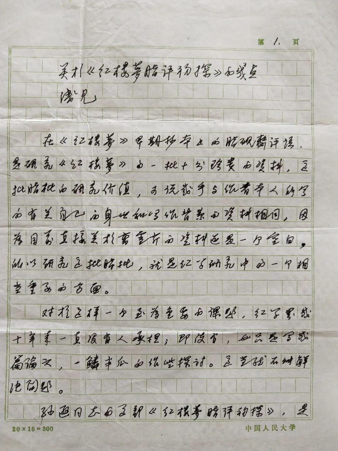 暗示的简谱_en 暗示分离 吉他谱 G调指法六线谱 无限延音编配(3)