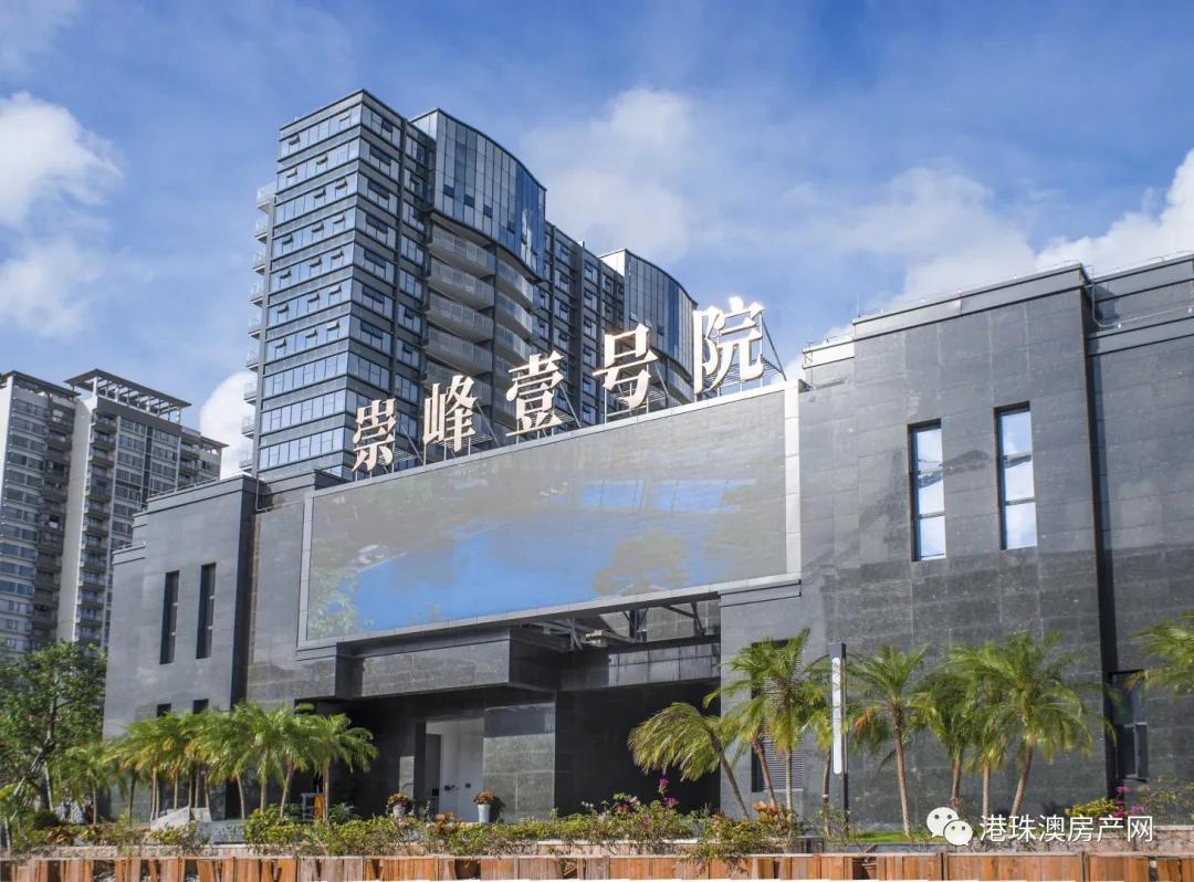 珠海崇峰壹号院售楼处电话-地址-开盘-价格,楼盘最新动态【官网】