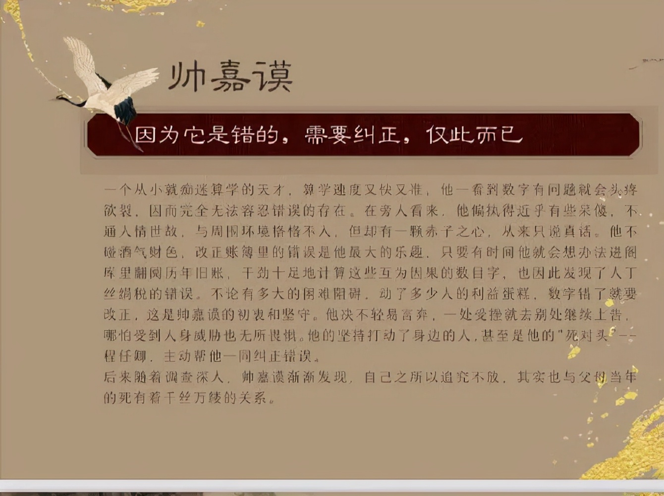 初衷|张若钧：用奇葩“新人设”上演古装悬疑，有望打破《庆余年》记录