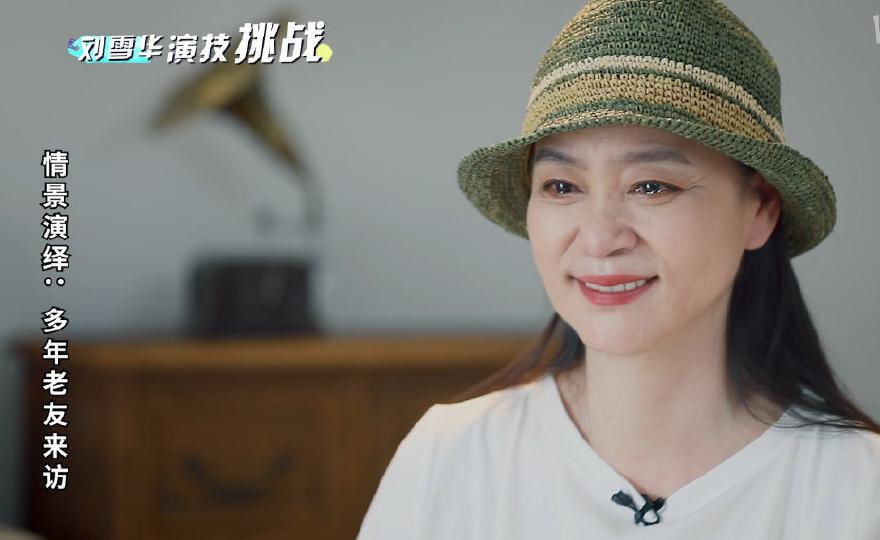 颜色|刘雪华参加真人秀录制，打了光脸上皱纹特别真实，但62岁很漂亮！