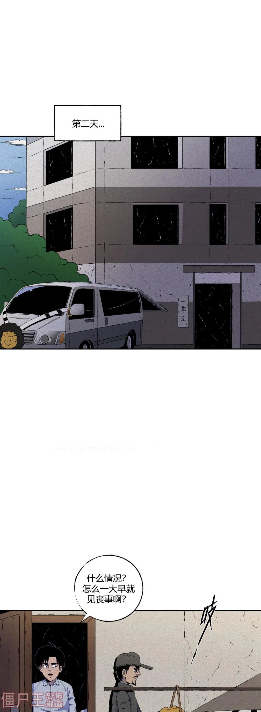 中秋團|短篇漫畫：小林怪談 | 中秋團圓飯