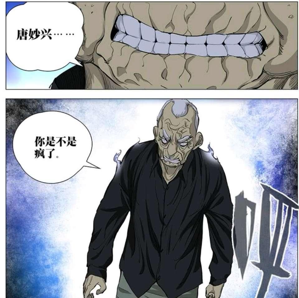 一人之下全部实力排行_一人之下全部人物图片(4)