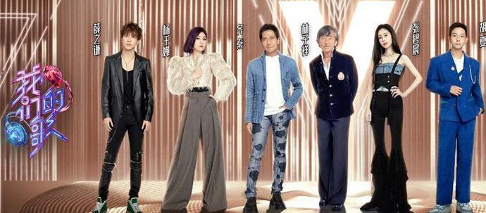 周兴哲|《我们的歌》开播,林子祥竟遭谭咏麟没完没了发微信,原因够笑三天