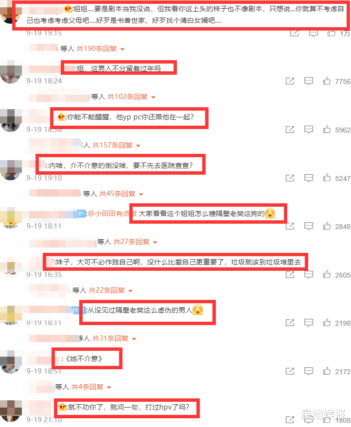 因为|隔壁老樊被曝私生活混乱，李莎微博评论区沦陷，她爸爸在节目对他就很不满