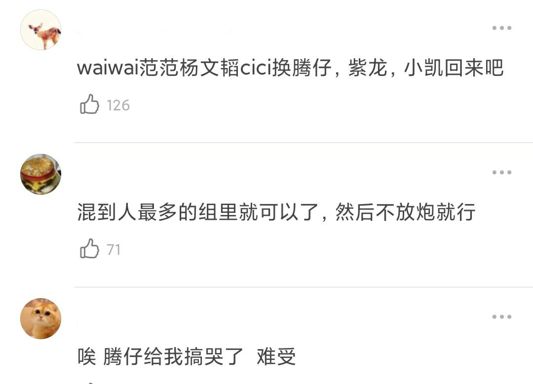 四季|《街舞4》实力选手被淘汰，混子晋级40强，网友表示不满