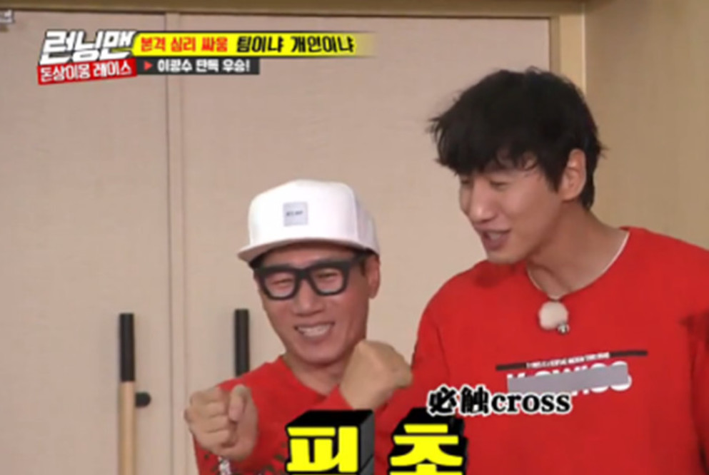 李光洙|没想到李光洙下车后，还能在RM看到池石镇喊出“必触cross”