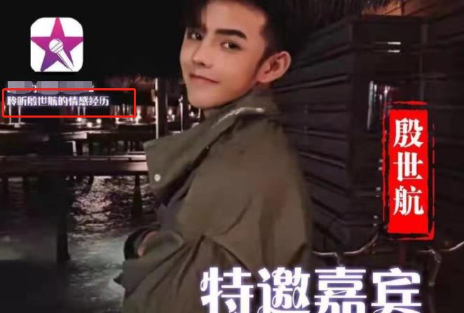 礼物|殷世航转移阵地复出，陪玩平台为挖他，专门设计礼物特效