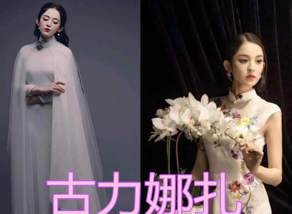 花色|同是女神穿“旗袍”，娜扎仙气，小鞠古典，看到李宇春：太惊艳了！