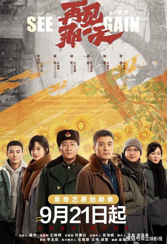 看点|胡军新剧《再见那一天》今晚开播，3大看点要啥有啥，有爆款潜质