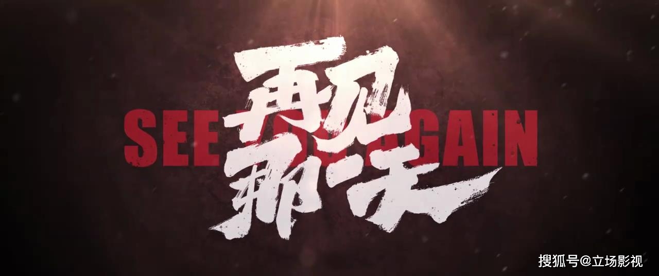 看点|胡军新剧《再见那一天》今晚开播，3大看点要啥有啥，有爆款潜质