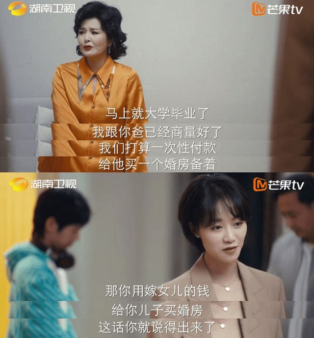 演技|蓝盈莹,这次终于靠演技“翻身”了2