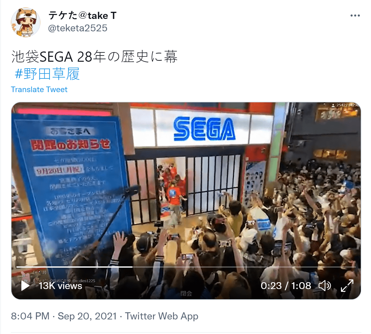 著名东京acg圣地sega池袋gigo于昨日退出历史舞台 诗意信息网
