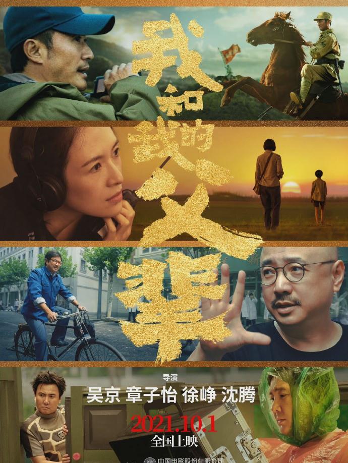 张小斐|沈腾首次导演作品定档，与张小斐、马丽再次合作，演员全阵容曝光