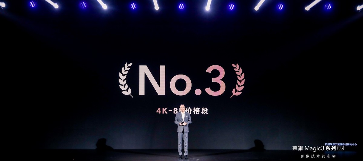 系列|荣耀Magic3系列多主摄融合技术发布，影像能力再跃级冲顶高端市场
