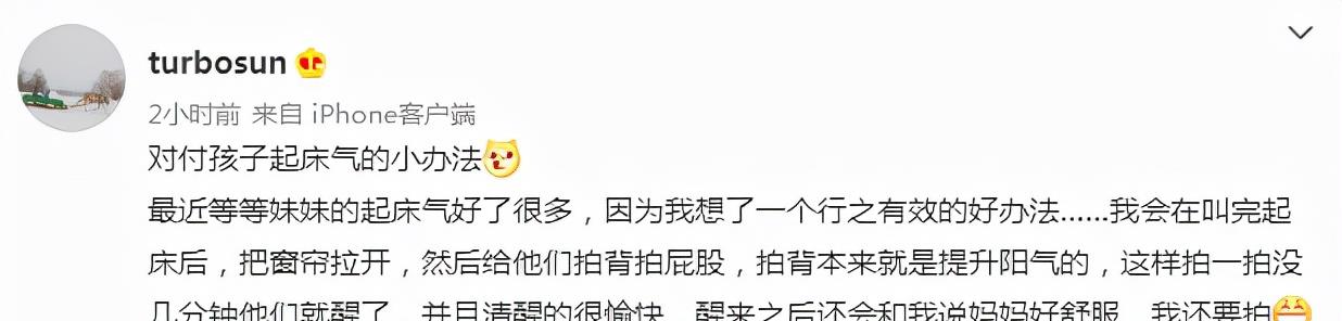 眼睛 路人在上海偶遇孙俪逛街，高温天气穿羊毛大衣，素颜下黑眼圈明显