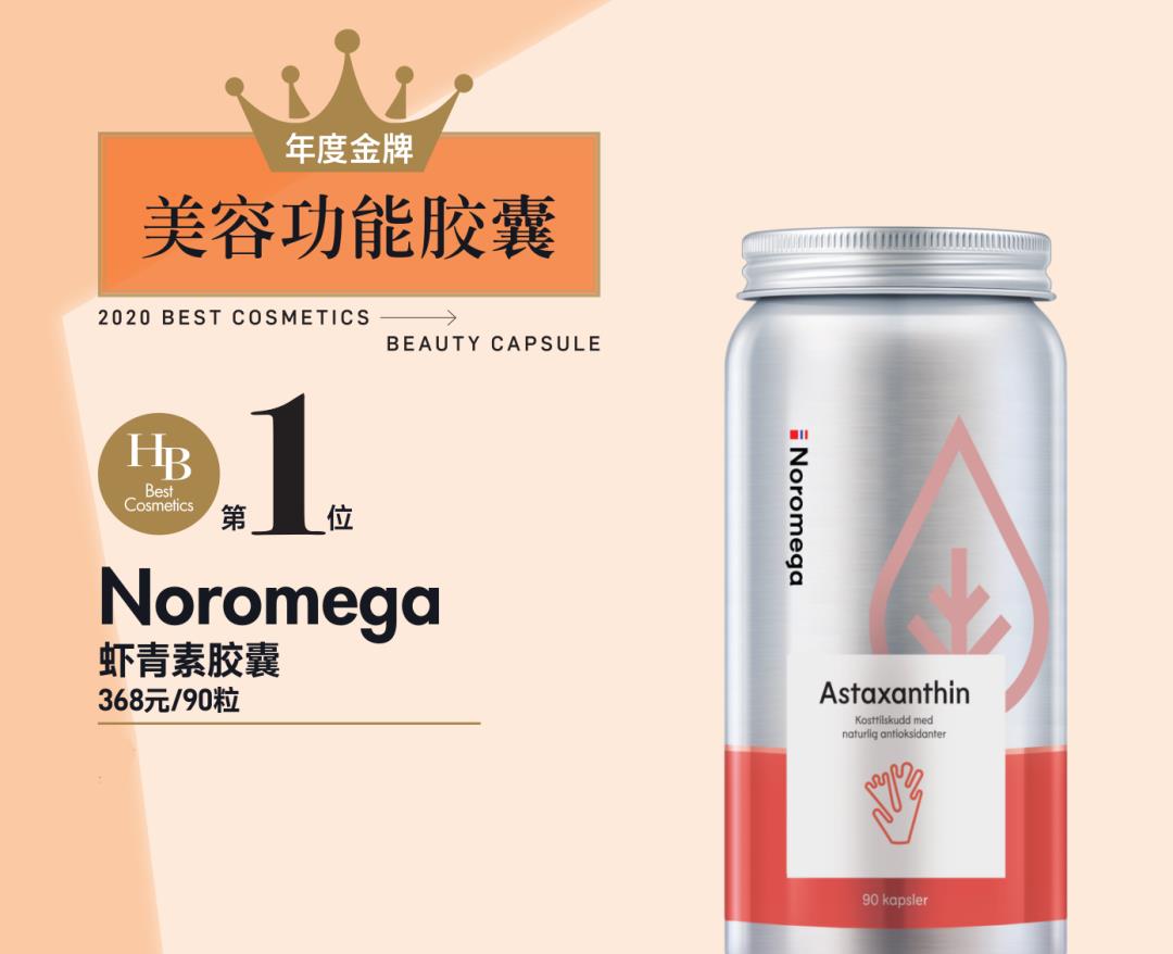 人参HB美妆大赏榜单公布,年度好用的化妆品清单