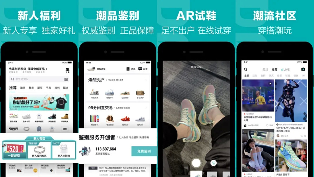 鉴别成于潮鞋，败于炒鞋，得物最终得罪了谁？