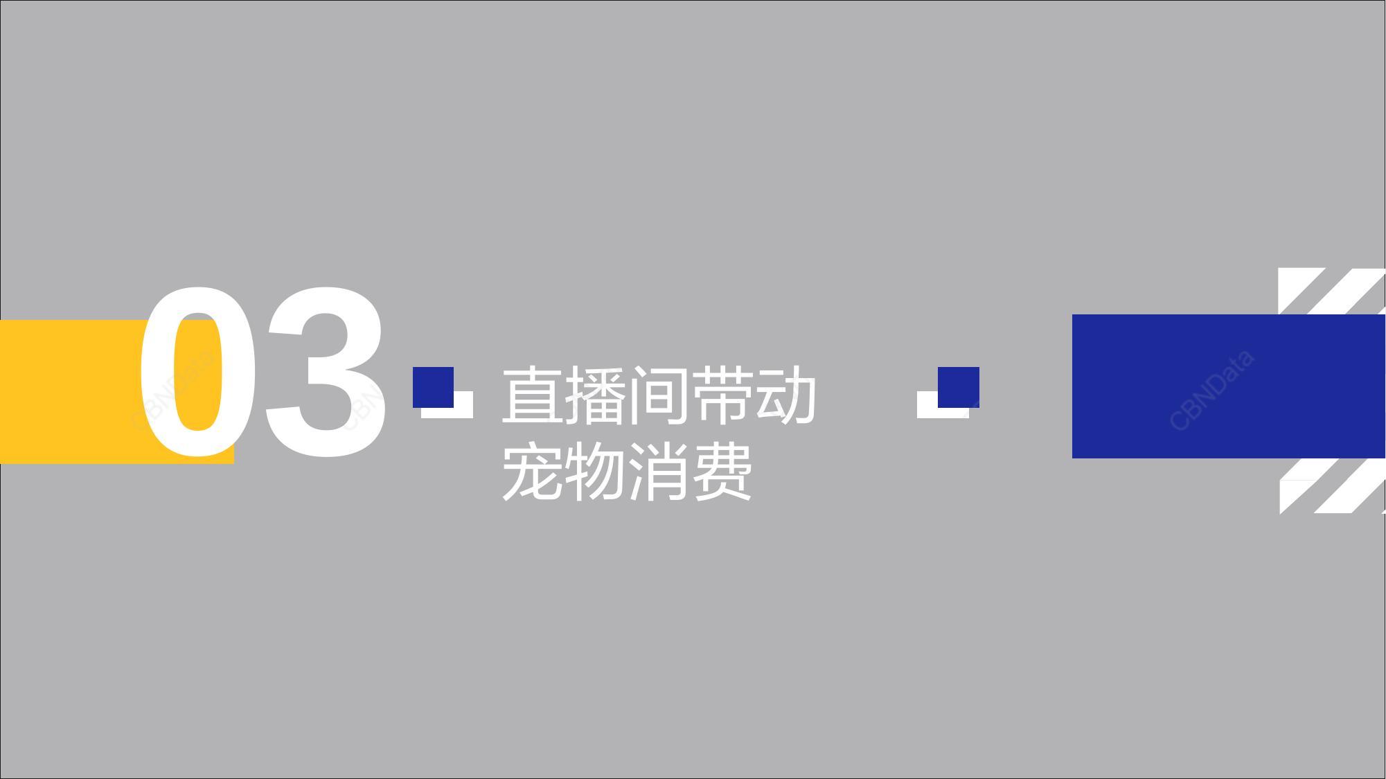骨肉|轻食尝鲜:冻干、生骨肉受追捧