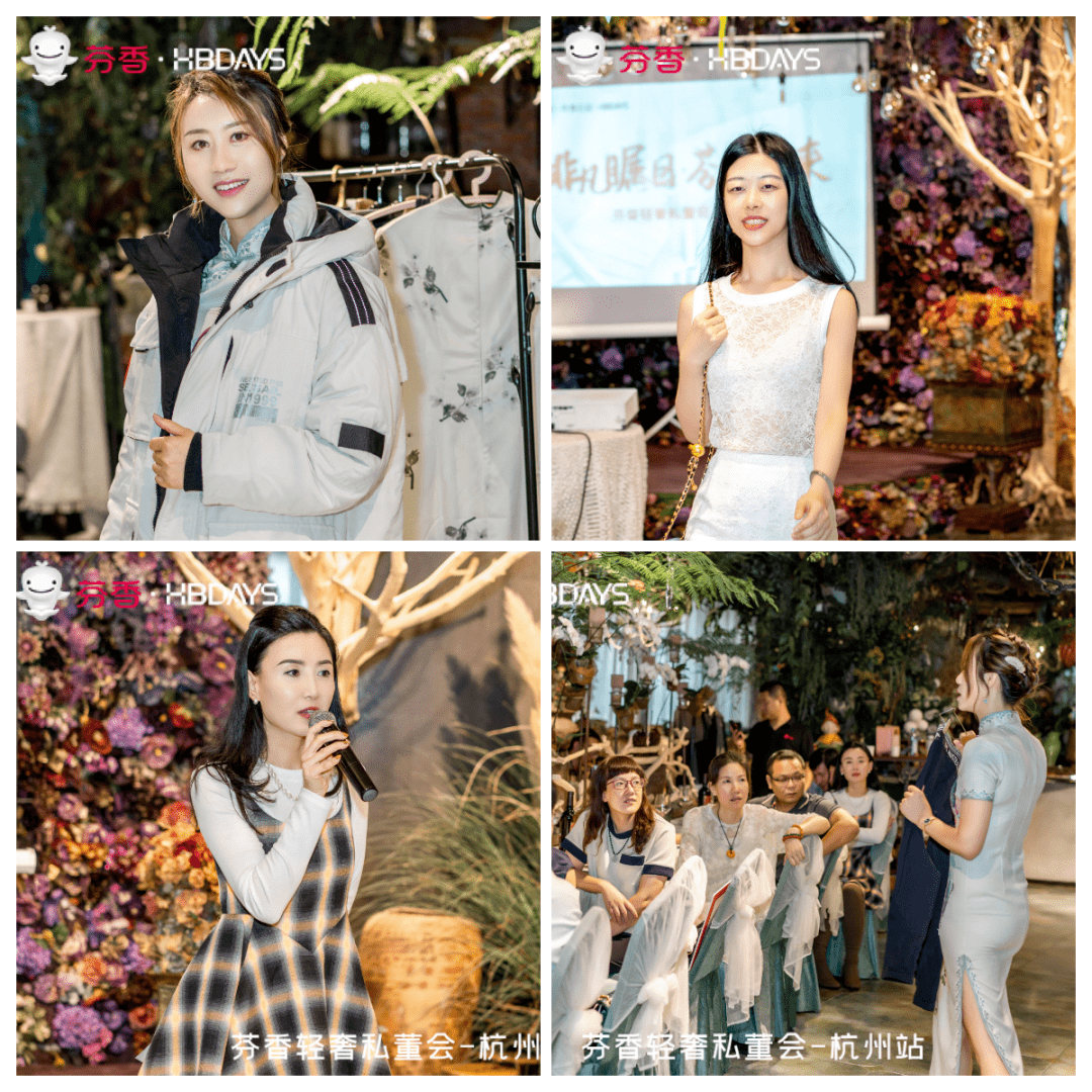 活动|非凡瞩目·芬香未来,芬香轻奢私董会在杭州顺利举办!