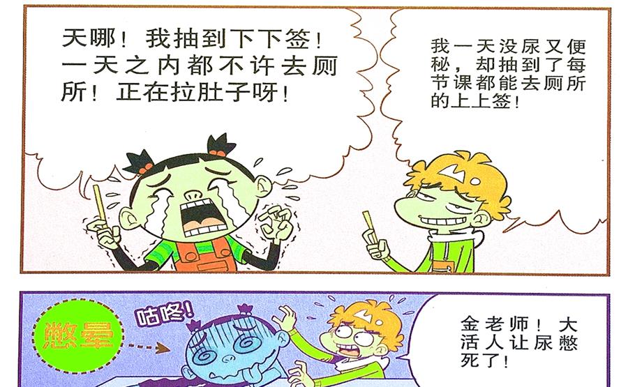 什么苦救什么成语_成语故事简笔画(5)