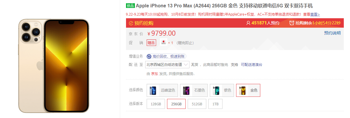 iPhone 13 Pro Max 开箱视频发布10月8日前发货_手机搜狐网