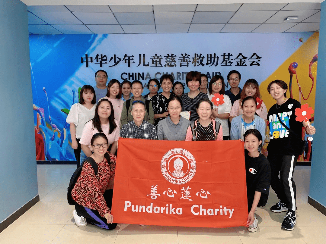 当善遇到善爱心家园救助中心x善心莲心交流座谈会圆满举办