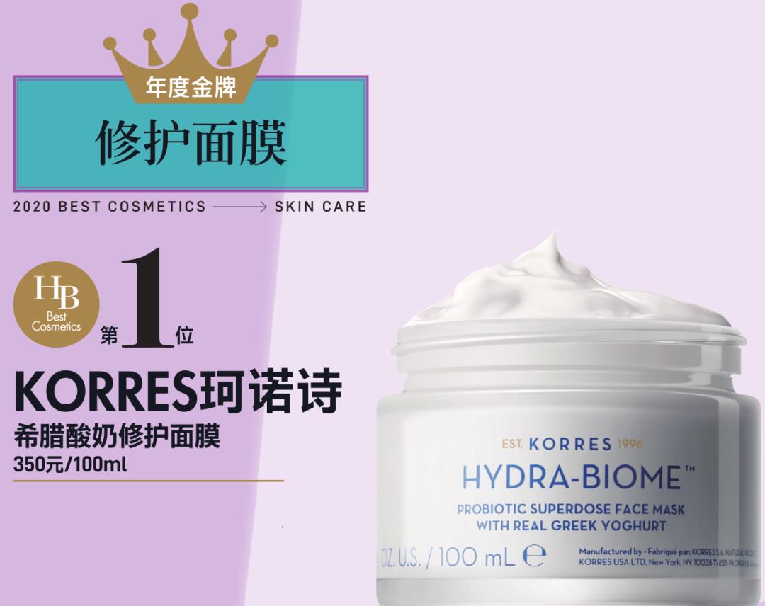 人参HB美妆大赏榜单公布，年度好用的化妆品清单