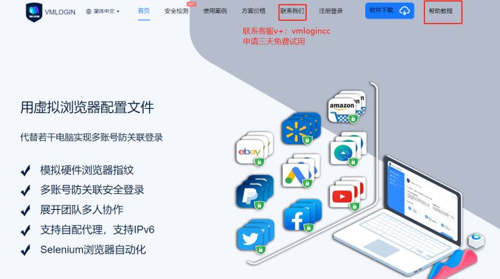 习近平与神舟十二号航天员通话 亚马逊店铺转让流程 多少钱一个 Vmlogin多账号管理浏览器