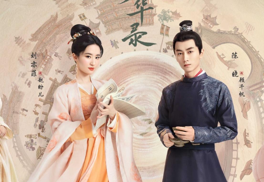 身材 刘亦菲颜值又“仙”回来了,新古装剧预告曝光,服化道大获好评