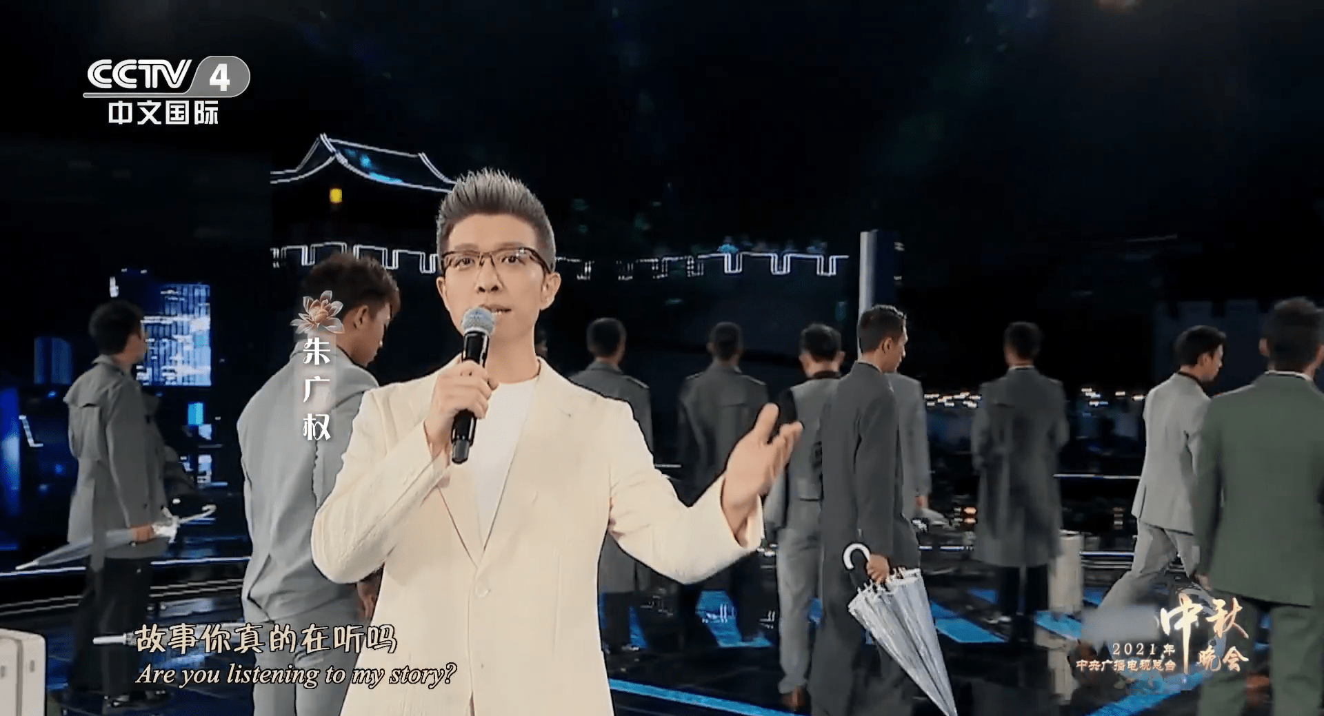 舞台|央视中秋晚会“王炸”：央视boys合唱，刘诗诗古装，周深“奔月”