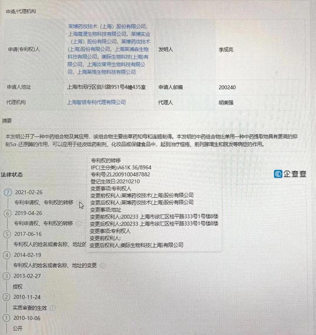 品牌|新锐说 | 增长1542%，二次转型的百植萃能走多远？