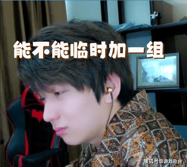 要求在即将举行的虎牙功夫嘉年华中加一场比赛,自己要和酷酷的鑫现场