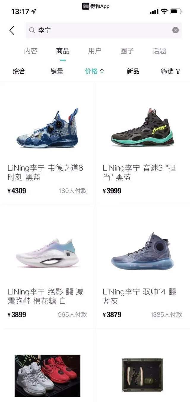 平台|太疯狂！1599元球鞋被爆炒到7万！“钩子一反，倾家荡产？”