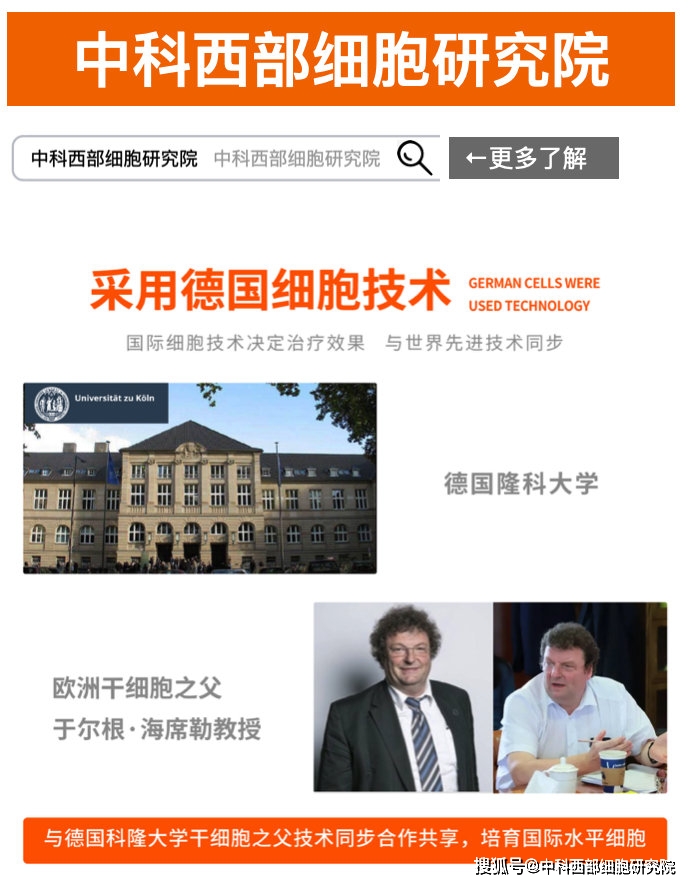 治疗|中科西部干细胞研究院：不同移植途径干细胞疗法治疗肝硬化研究案例