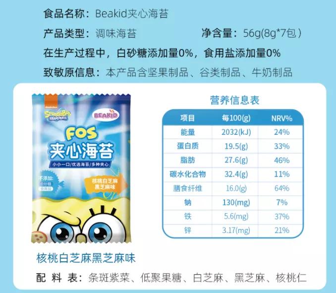 成份|宝宝零食如何选?1岁以内宝宝可以吃零食吗?