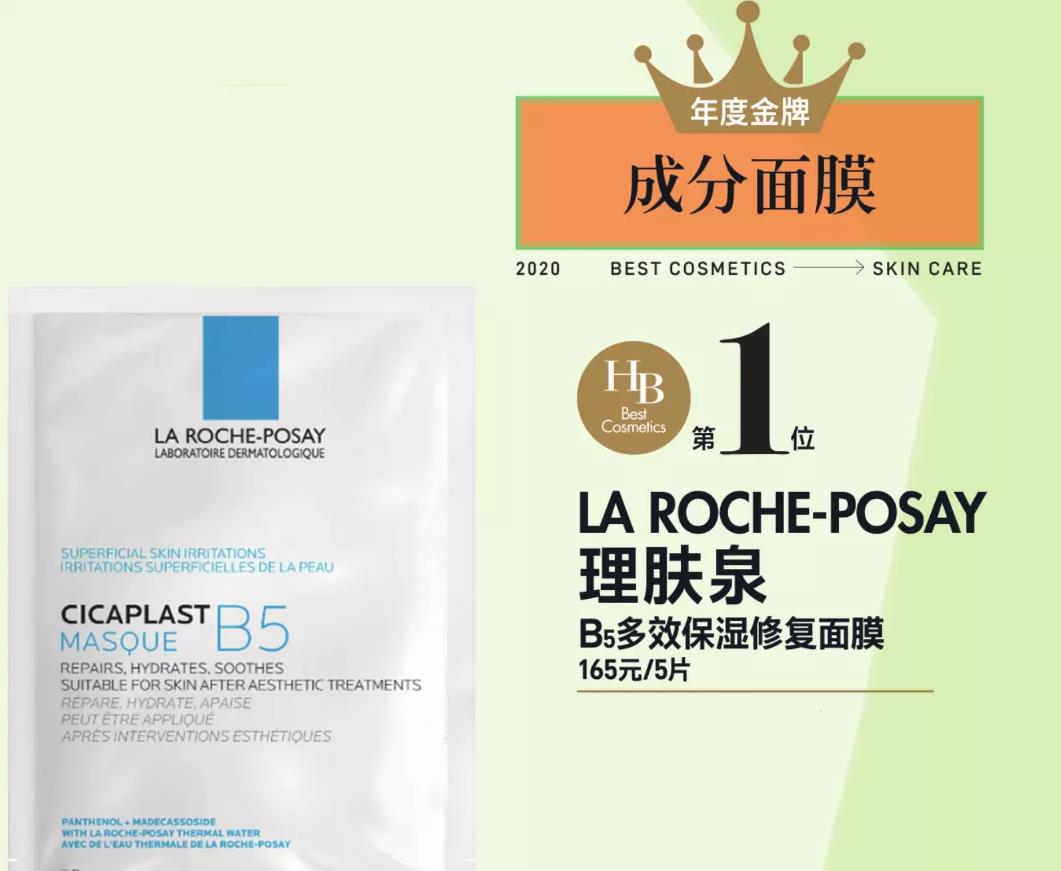 人参HB美妆大赏榜单公布，年度好用的化妆品清单