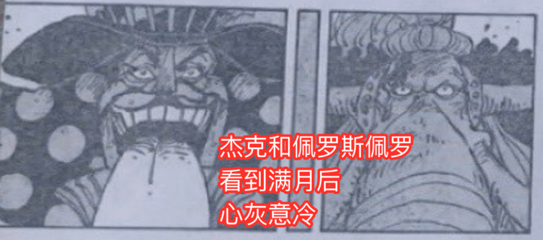 月亮|海贼王1026话，又出现果实觉醒的能力者，大蛇果然要索隆才能杀死