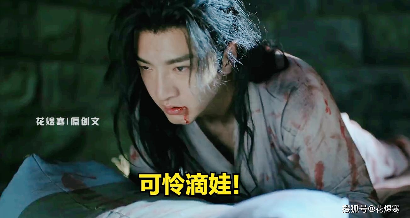 观点评论|《君九龄》朱瓒被打了一百军棍，外加武德司酷刑，太惨